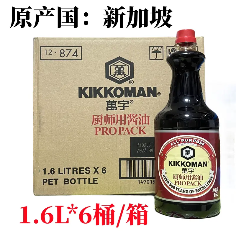 1.6kg Kikkoman Soya Sauce 酱青
