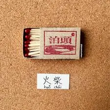 1 x 10pk Match Sticks 火柴
