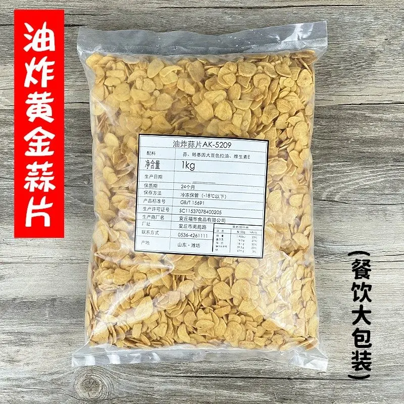 1kg Fried Garlic 炸蒜片