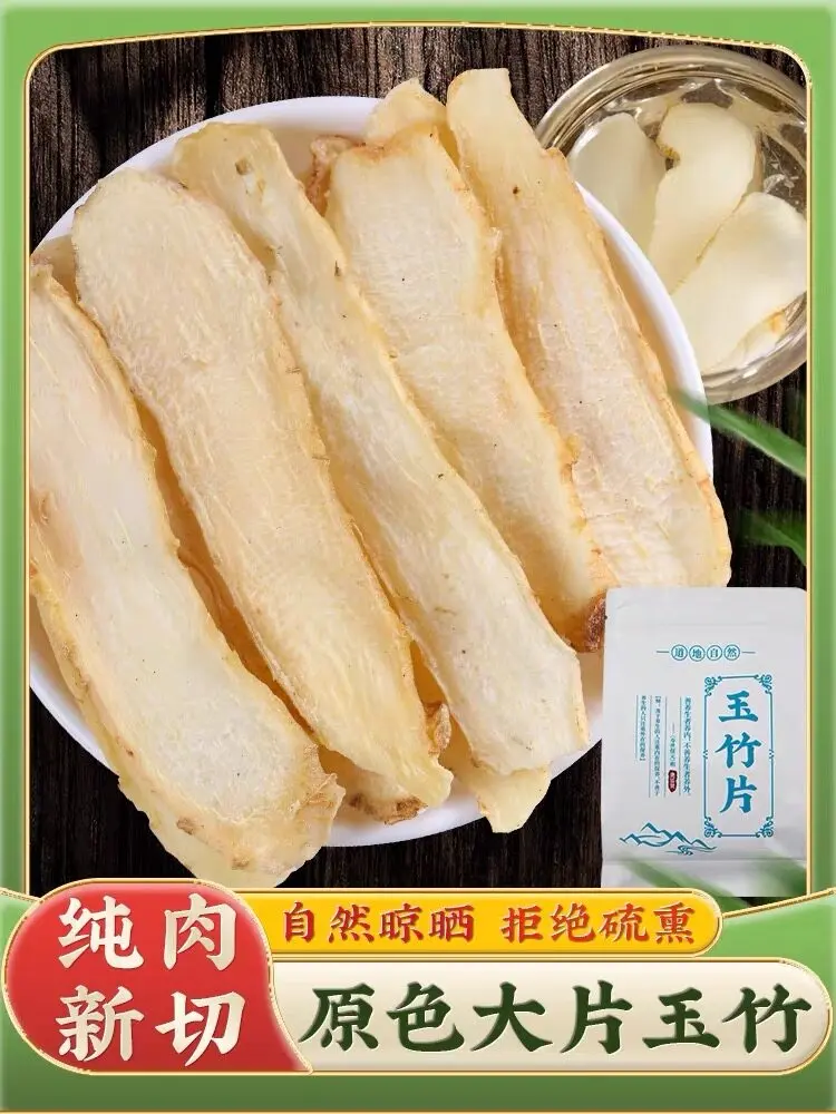 1kg Jade Bamboo for Soup 玉竹