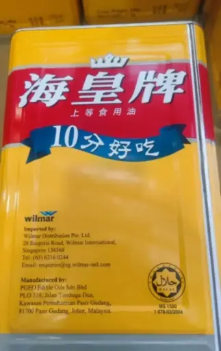 [Cooking.Oil_006] 17kg Neptune Cooking Oil 海王食油