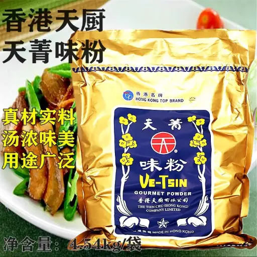 [MSG.Seasg_025] 4.5kg Ve Tsin MSG 佛手味精